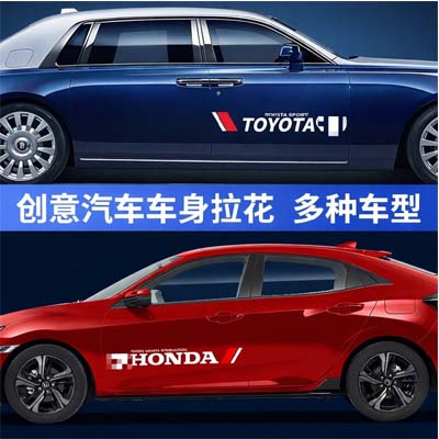 Racing Style Car Body Sticker – 75x9.5cm Waterproof Automotive Vinyl Side Door Decal Sticker (2 pcs)